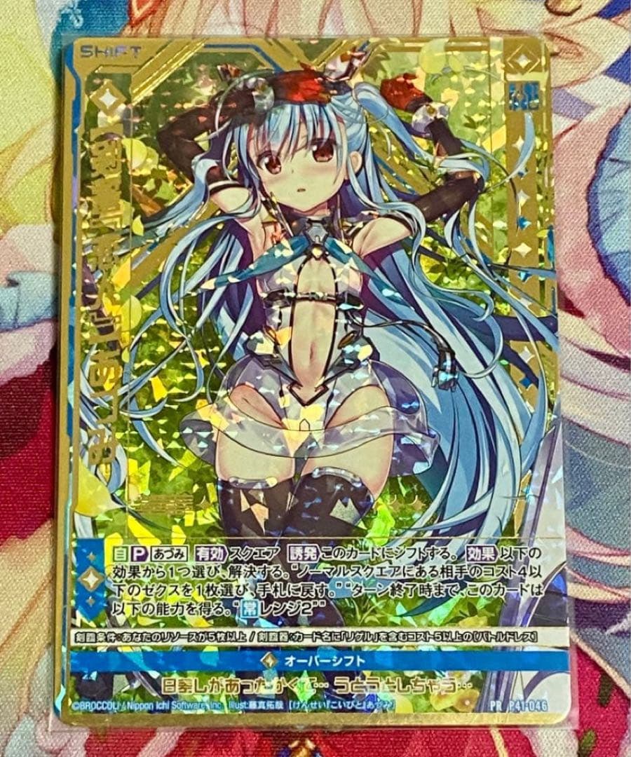 Z/X ゼクス　【剣誓『恋人』】あづみ