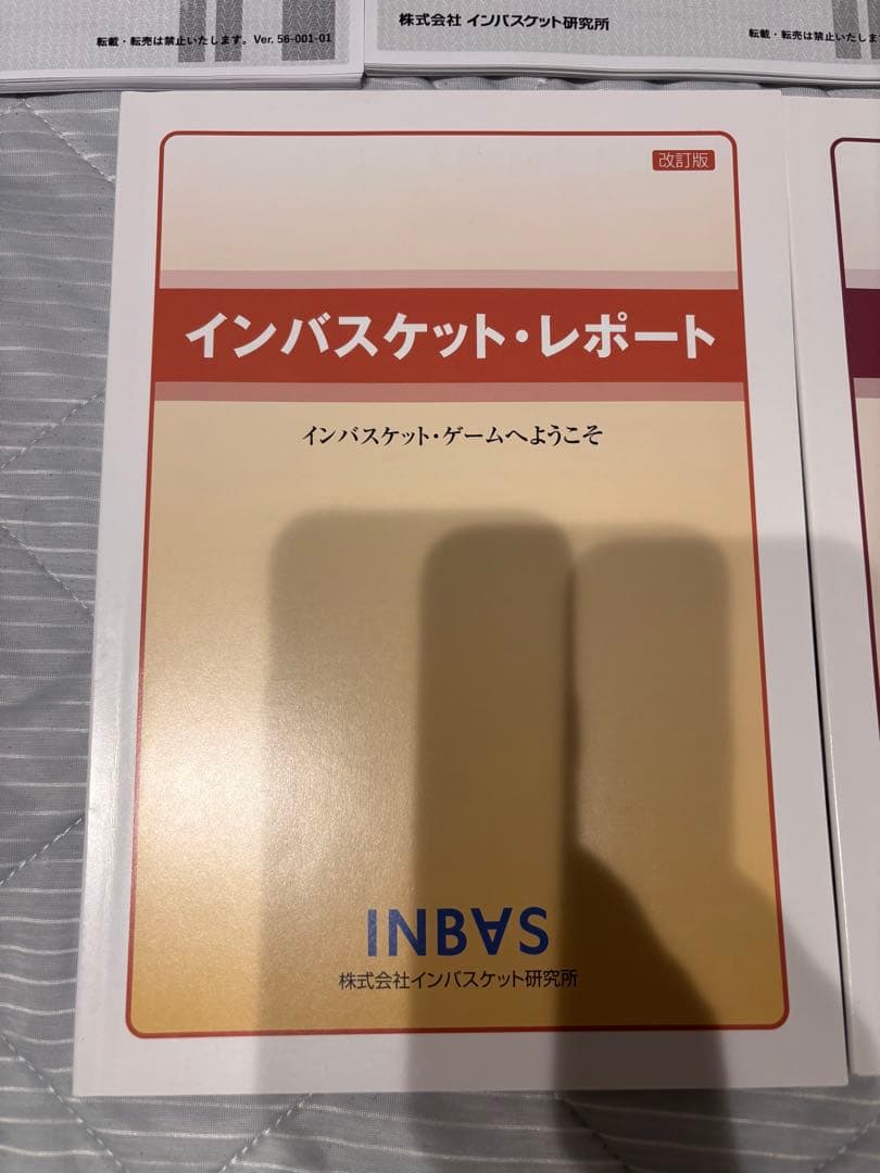 【値下】HA試験　インバスケット・レポート 2024年版