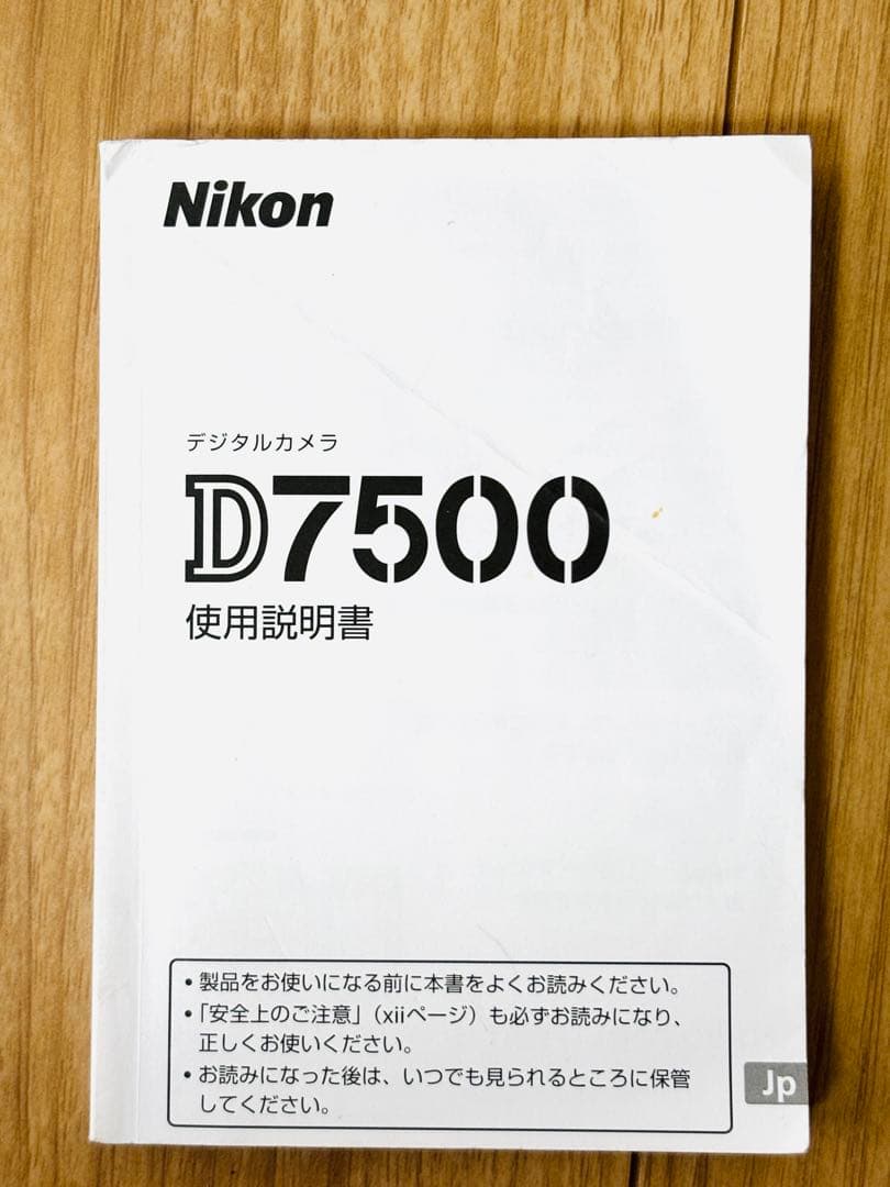 NikonD7500ズームレンズキット