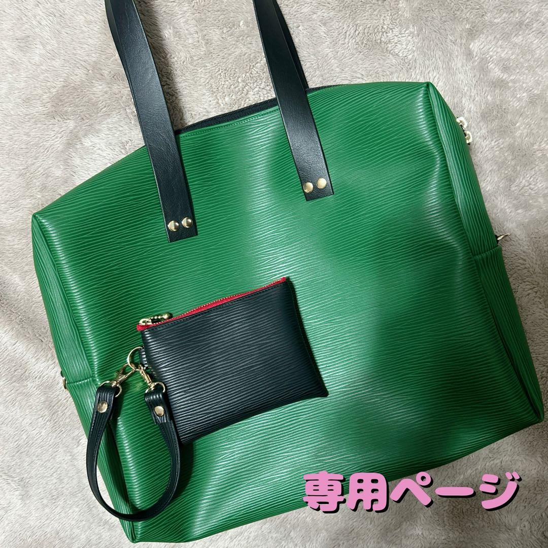 専用ページ　ハンドメイド　エピ　バッグ