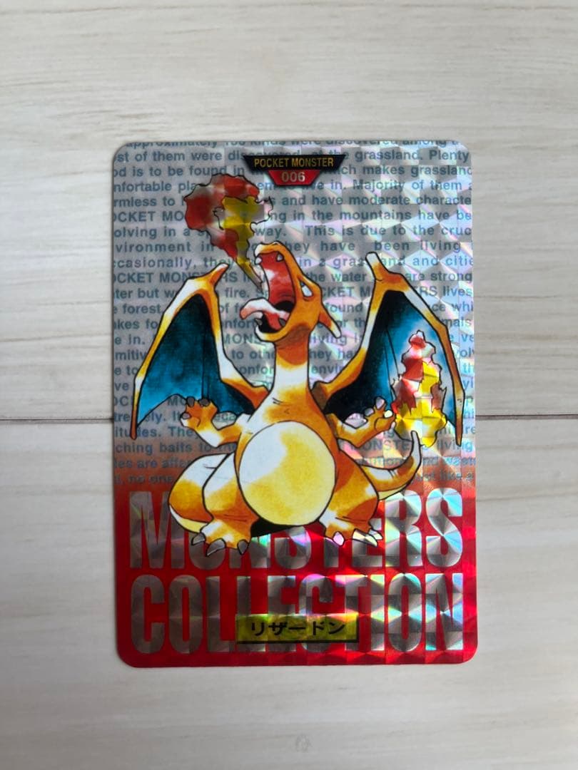 ポケモンカードダスリザードン　赤&緑 リザードン　ゲンガー