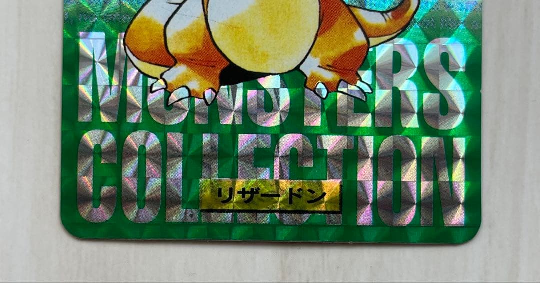 ポケモンカードダスリザードン　赤&緑 リザードン　ゲンガー