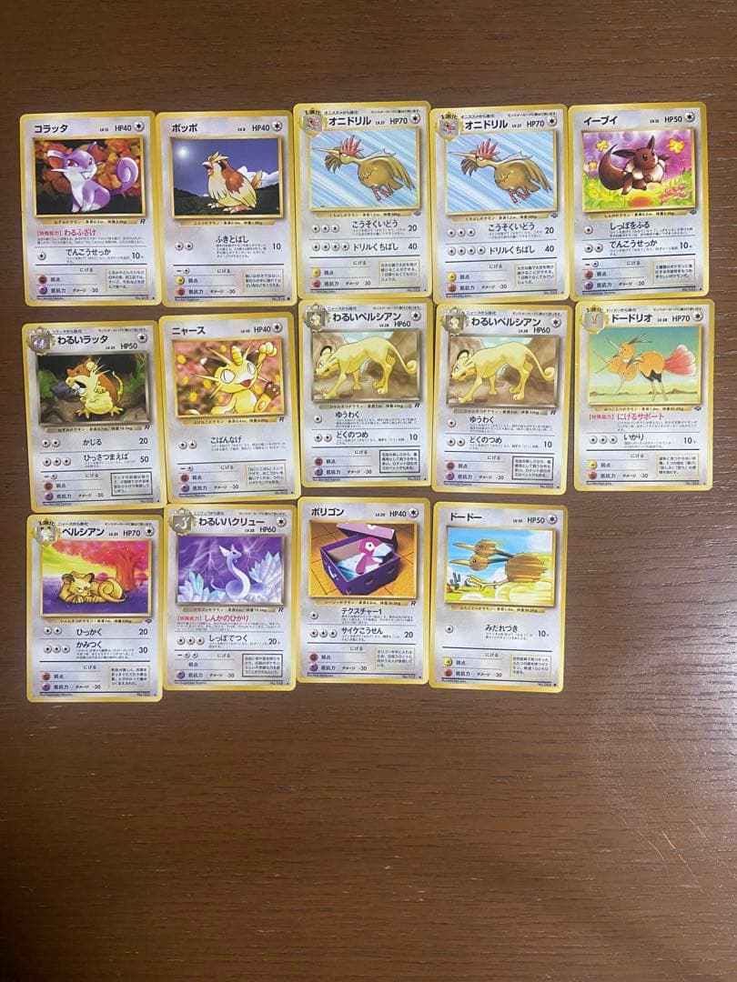 旧裏ポケモンカード　ノーマル93枚！