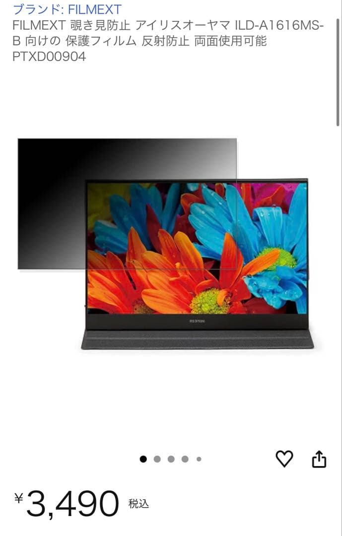 IRIS OHYAMA LUCA 折りたたみ式ディスプレイ