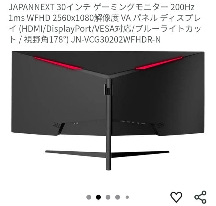 【美品】湾曲ウルトラワイドモニター 30インチ 200Hz 2560x1080