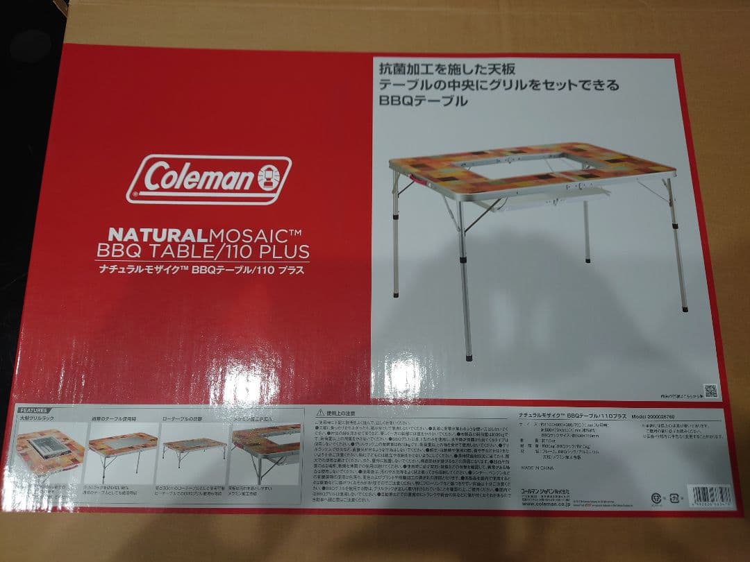 おくちゃん コールマン ナチュラルモザイク BBQテーブル/110プラス