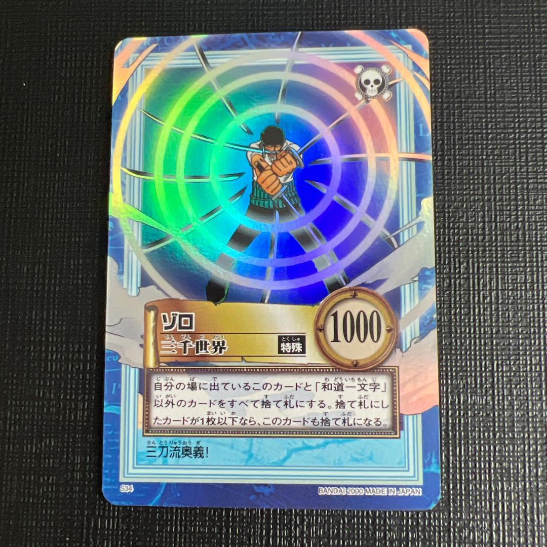 ワンピース カードゲーム One Piece Hyper Battle Zoro Lot 8 Mint