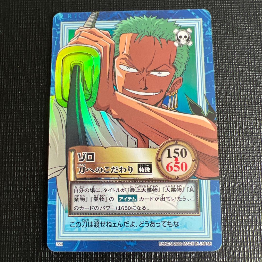 ワンピース カードゲーム One Piece Hyper Battle Zoro Lot 8 Mint