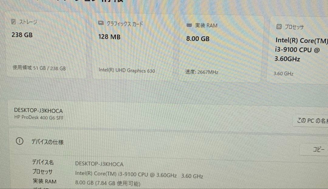 ミニPC Hp prodesk 400 G6 office2021 SSD256GB