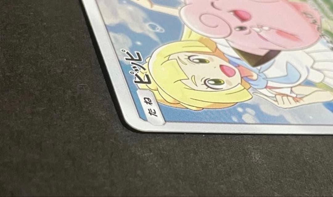 ピッピchr 「ドリームリーグ」BOX購入キャンペーン