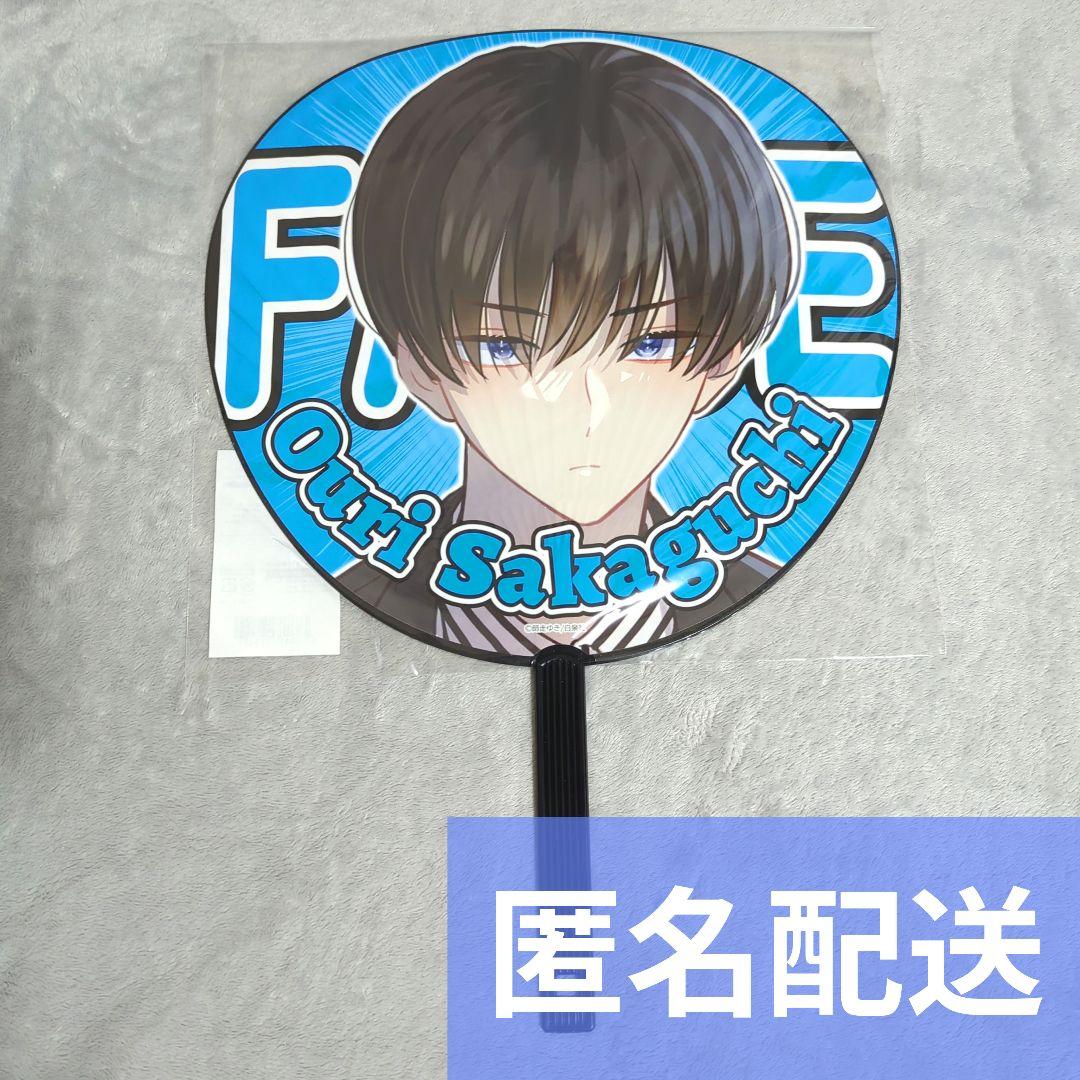 多聞くん今どっち!?　ジャンボうちわ　坂口桜利　②