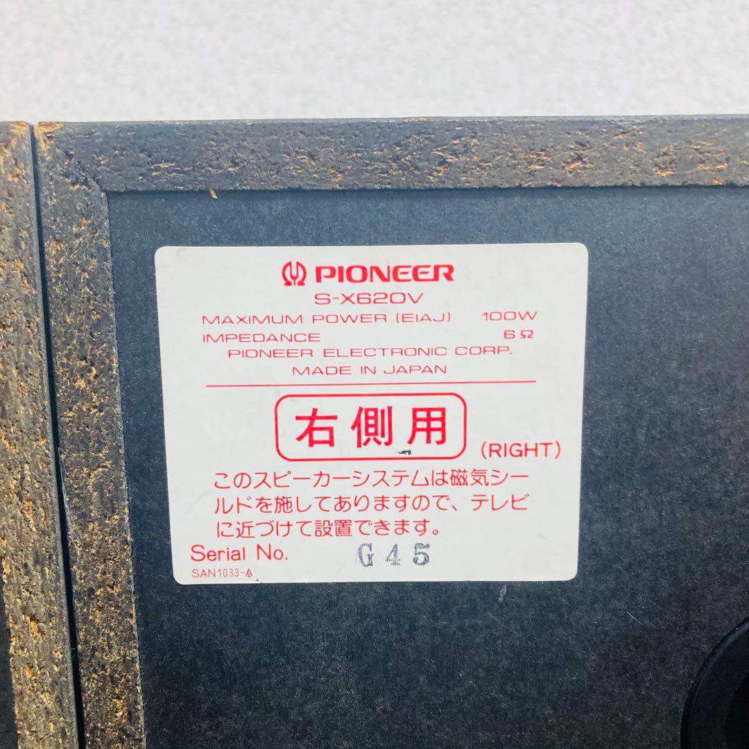 レア！Pioneer パイオニア 3way スピーカー S-X620V