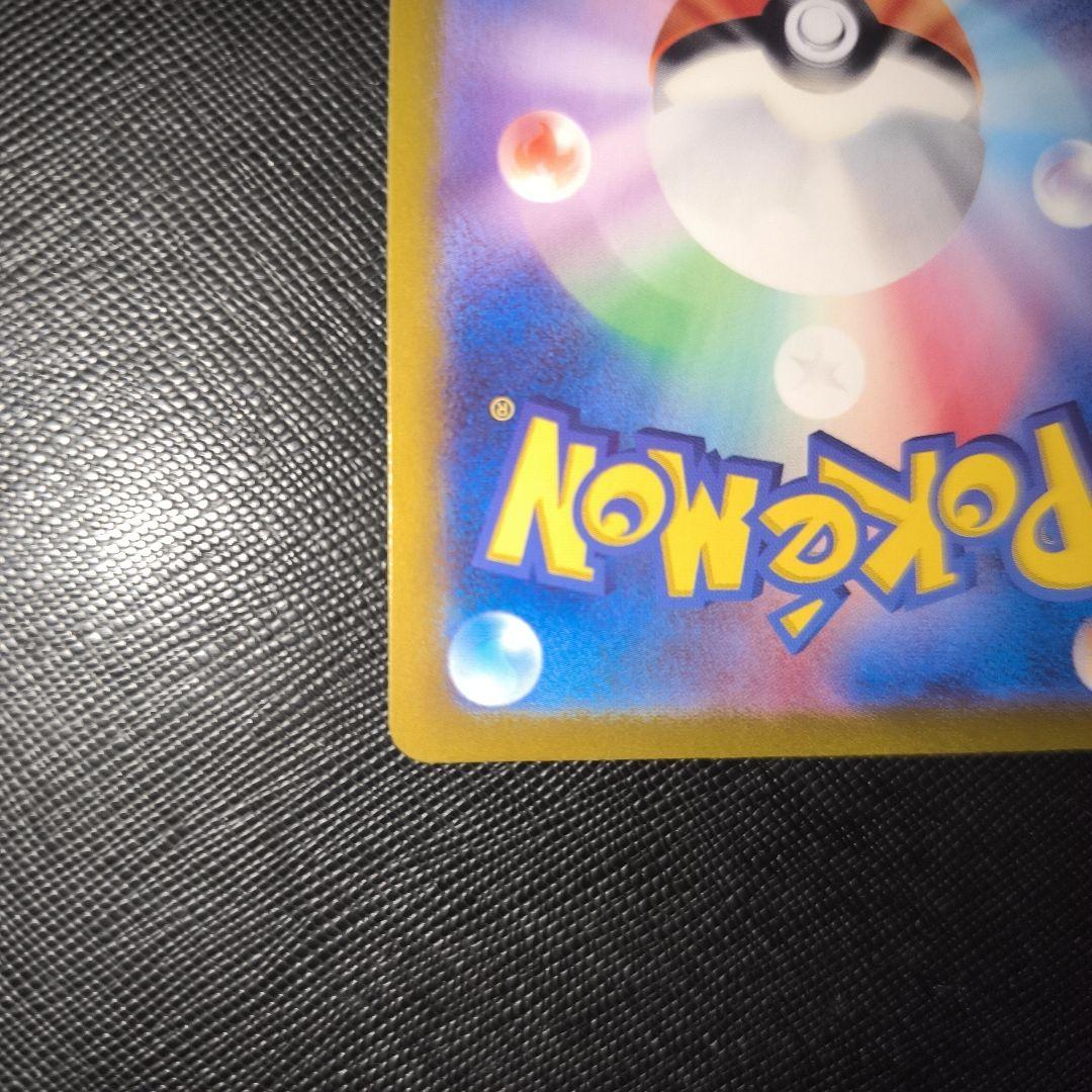 リザードンex SAR SV4a シャイニートレジャーex 349/190