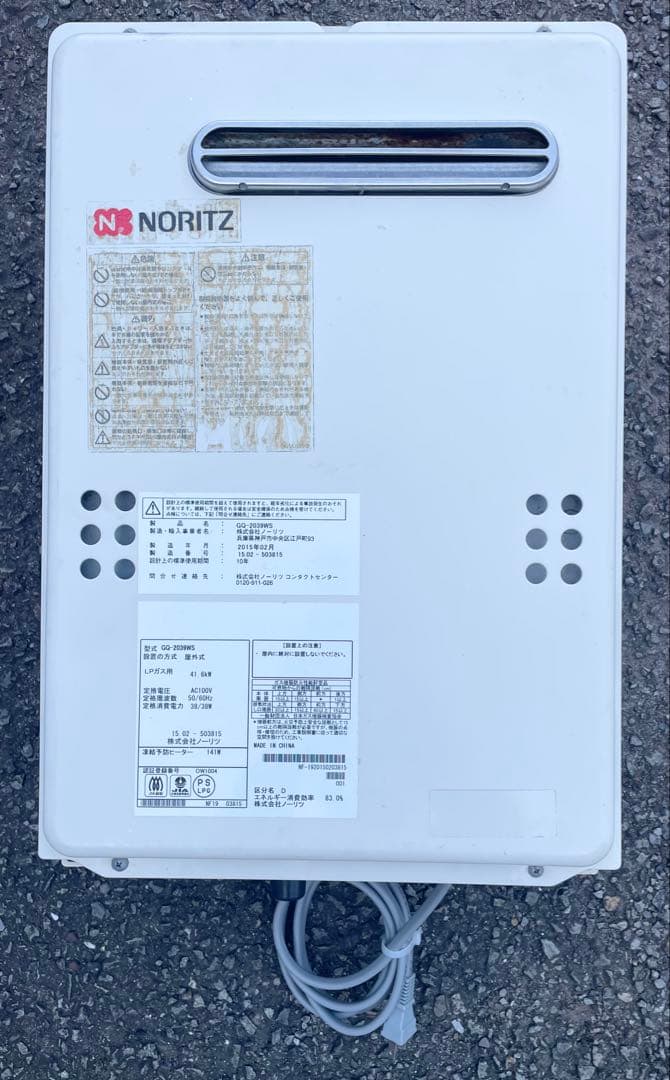 【中古、動作確認済み】ノーリツ GQ-2039WS LPガス給湯器