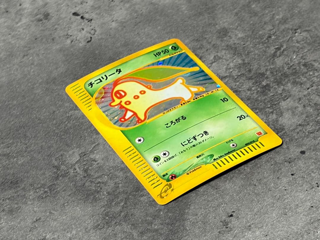 【美品】ポケモンカード チコリータ 003/018 マクドナルド プロモ 旧裏面