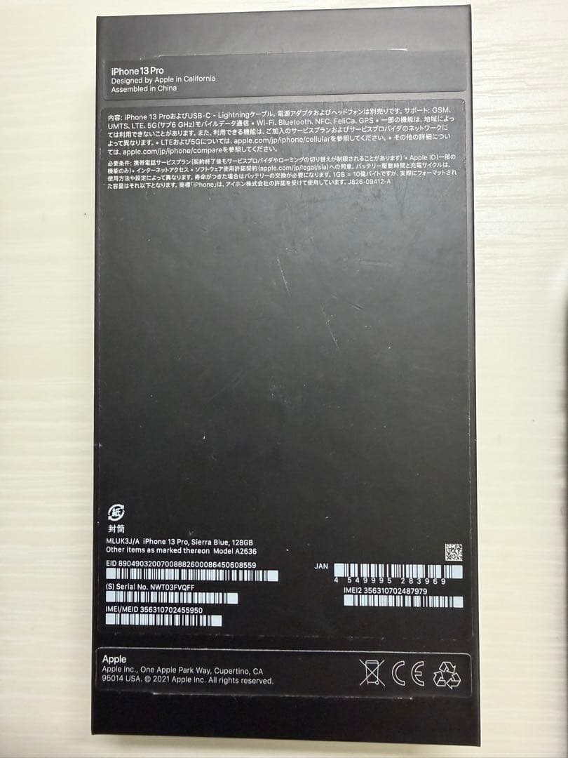 1/27(水)頃まで　Apple iPhone 13 Pro シエラブルー 本体