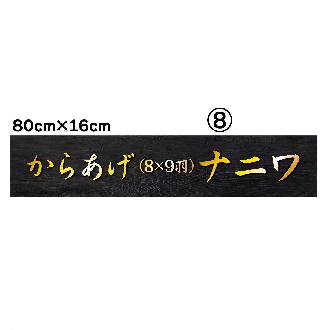 ⭐︎ROZE⭐︎✦ショップ様用看板製作✦80cm×16cm✦背景選択op.