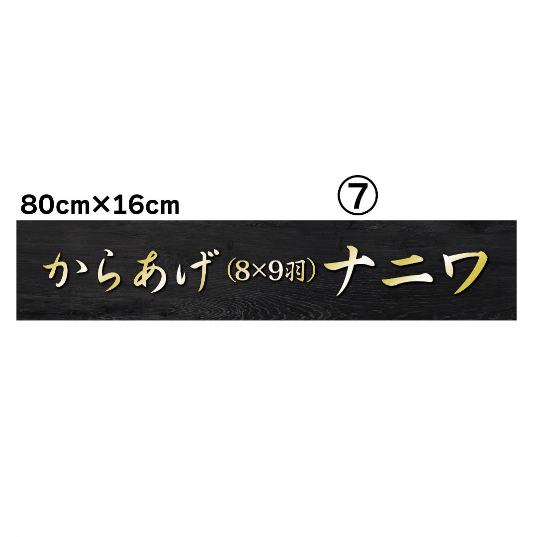 ⭐︎ROZE⭐︎✦ショップ様用看板製作✦80cm×16cm✦背景選択op.