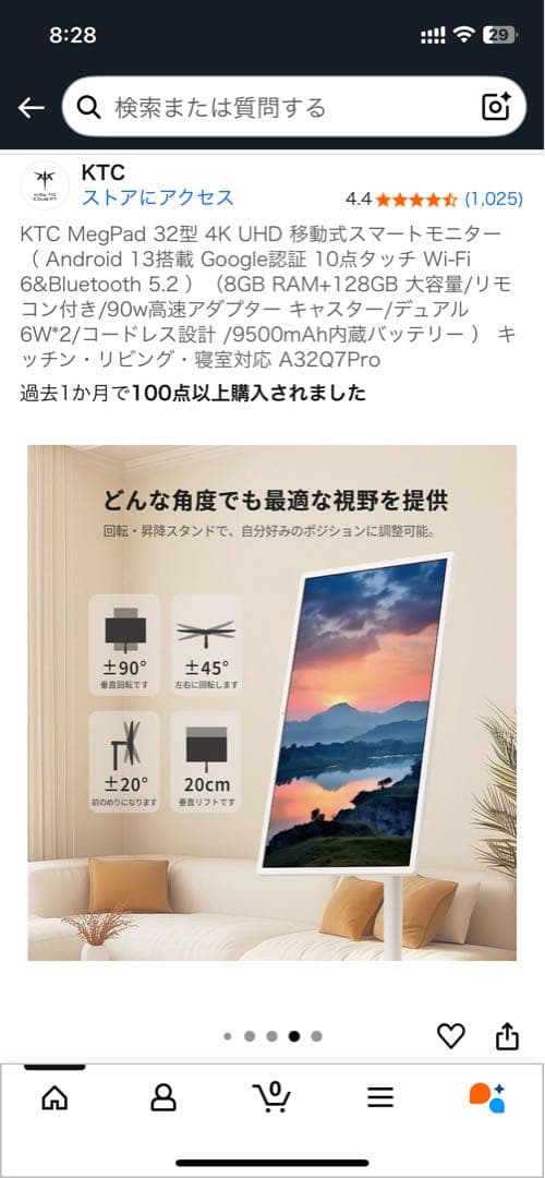 KTC MegPad 32\" 4K UHD スマートモニター 本体