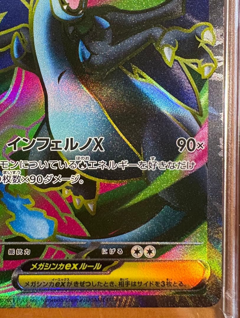 メガリザードンX SR 3枚セット　マグネットローダー付き