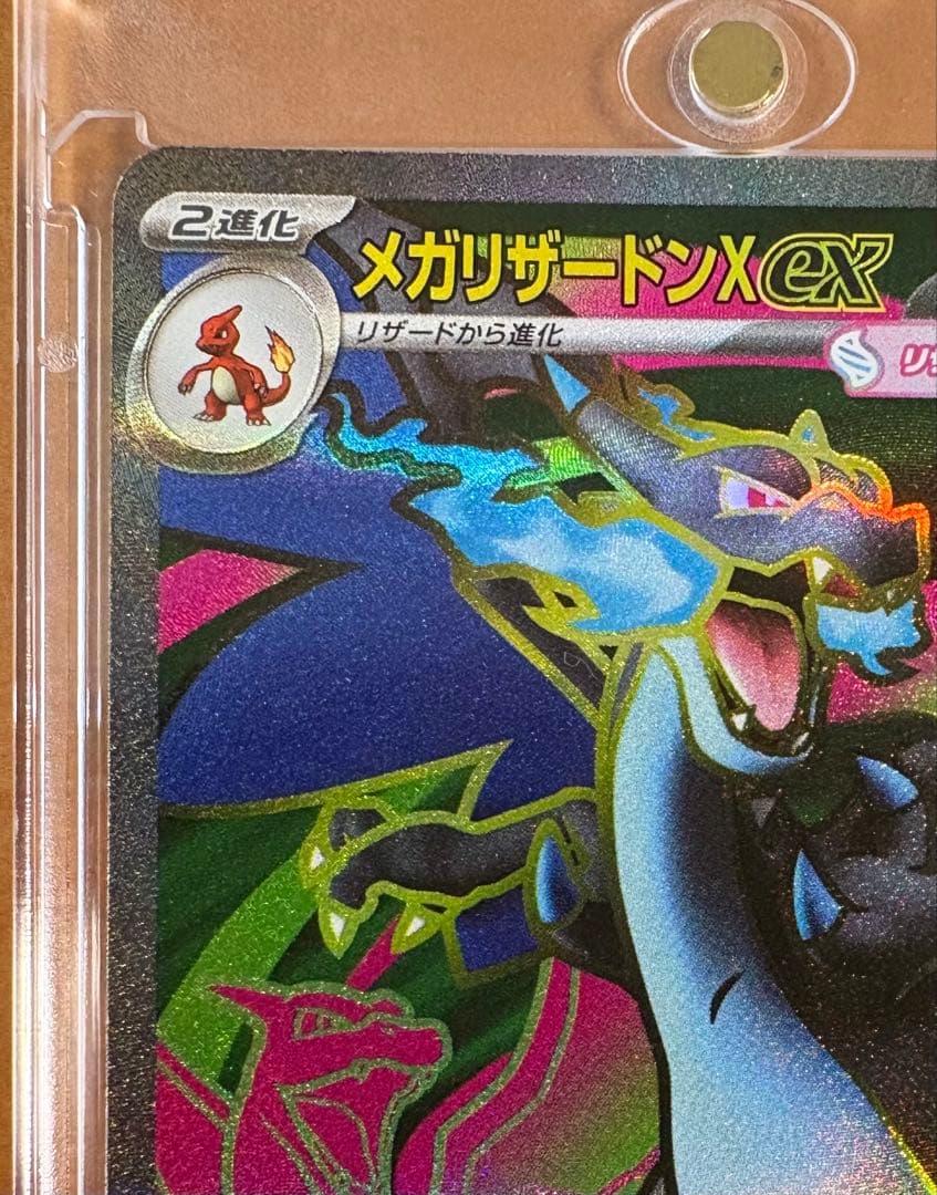 メガリザードンX SR 3枚セット　マグネットローダー付き