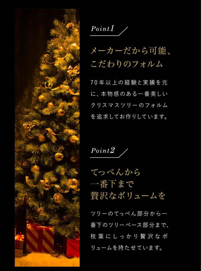 北欧クリスマスツリー　本体　150cm