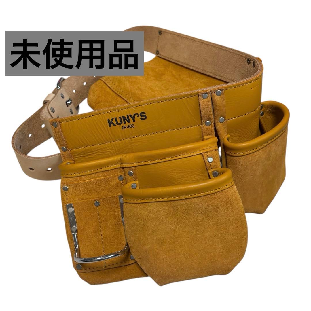 【未使用品】KUNY'S クニーズ 工具収納ケース 腰袋両側ベルト AP-630