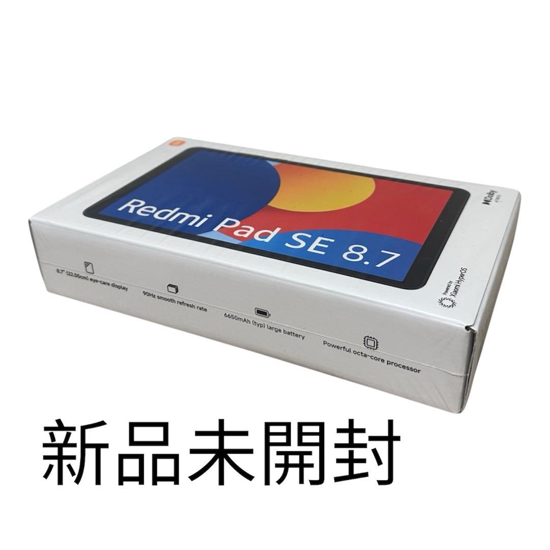 【新品未使用】Redmi Pad SE 8.7 WiFiモデル 4GB+64GB