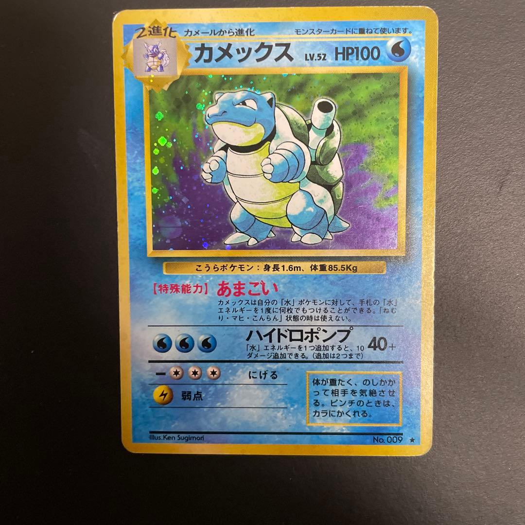 カメックス うずまきホロ★ 第1弾拡張パック