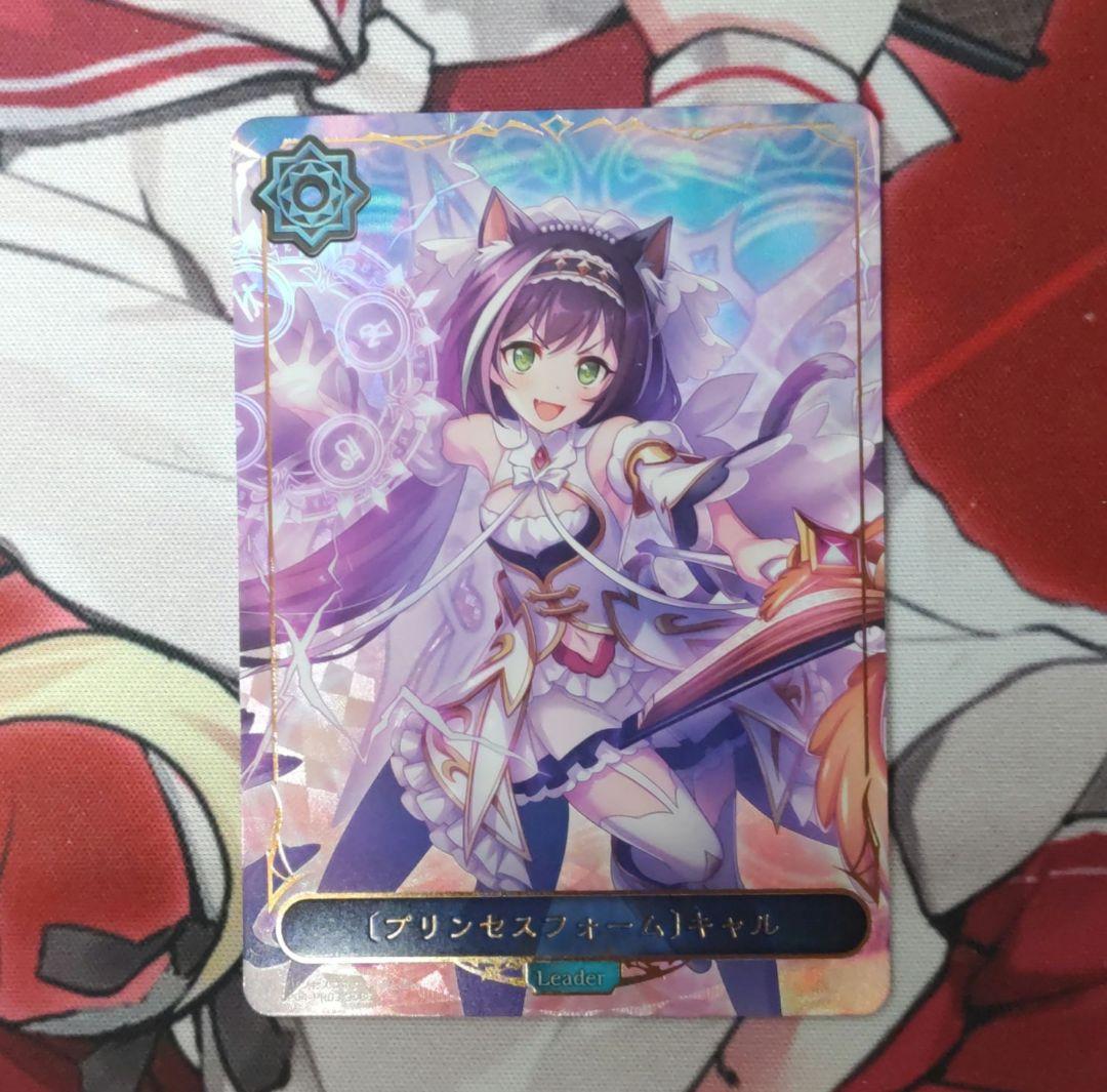 プリンセスフォーム　キャル　シャドバ　プリコネ