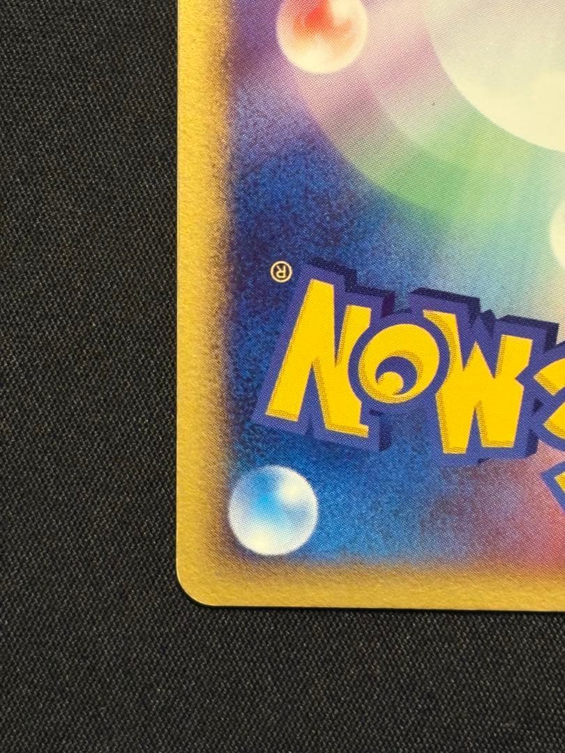 【1ED】ルギアex ☆ 拡張パック 金の空、銀の海 090/106 渦巻きホロ