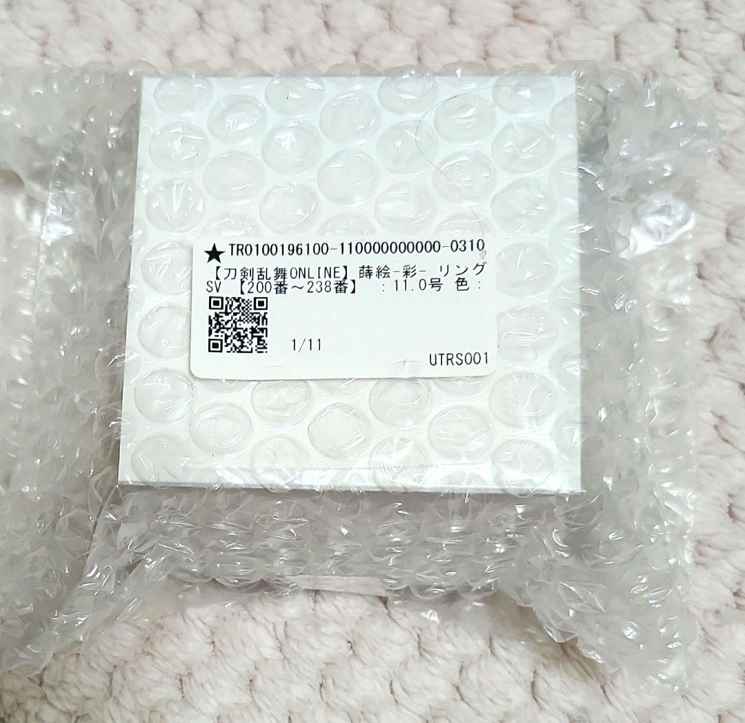 刀剣乱舞　蒔絵　指輪　稲葉江