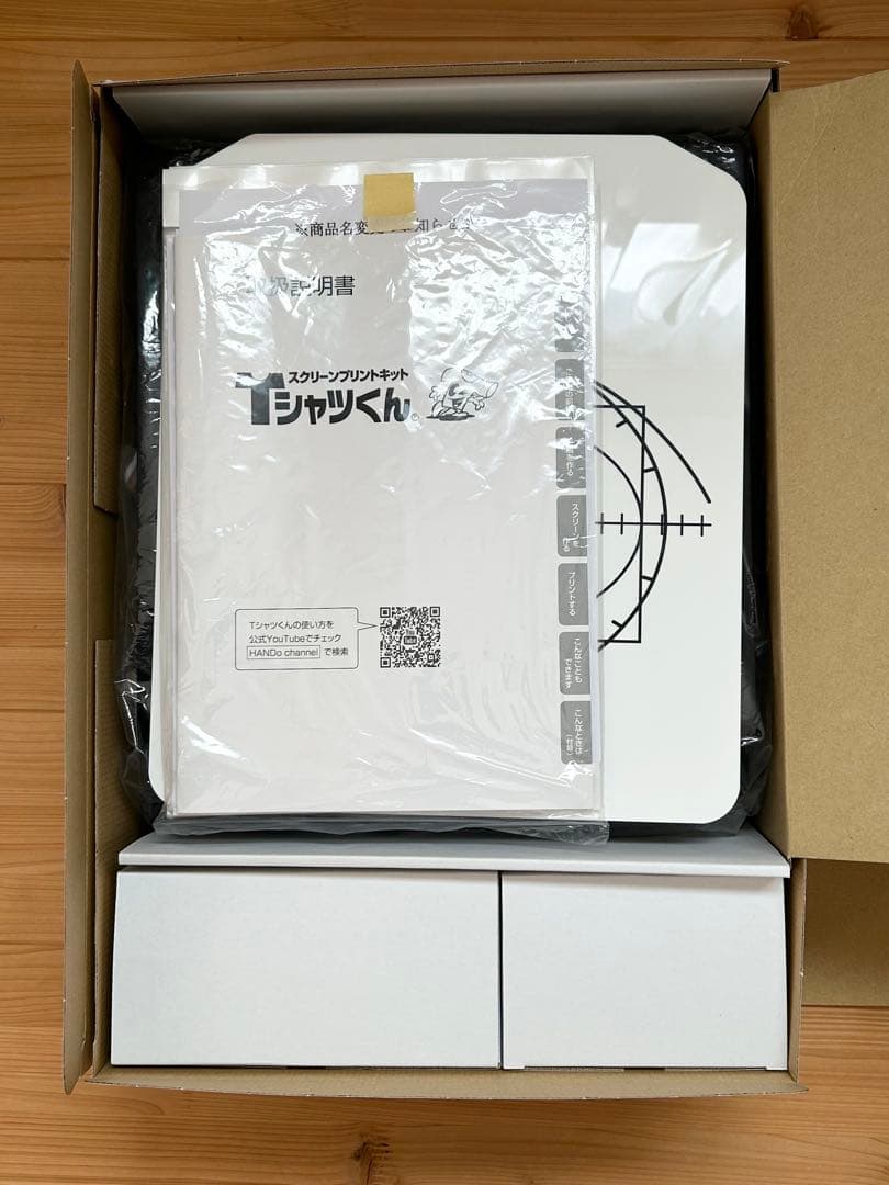 Horizon Tシャツくん スクリーン プリントキット プリンター