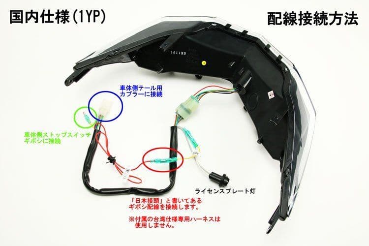 シグナス125　3型　SE44J　GAMMAS　テールランプ