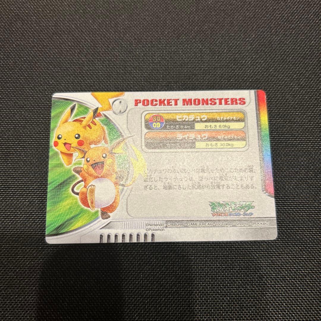 ポケットモンスターカードダス　アドバンスジェネレーション　ピカチュウ&ライチュウ