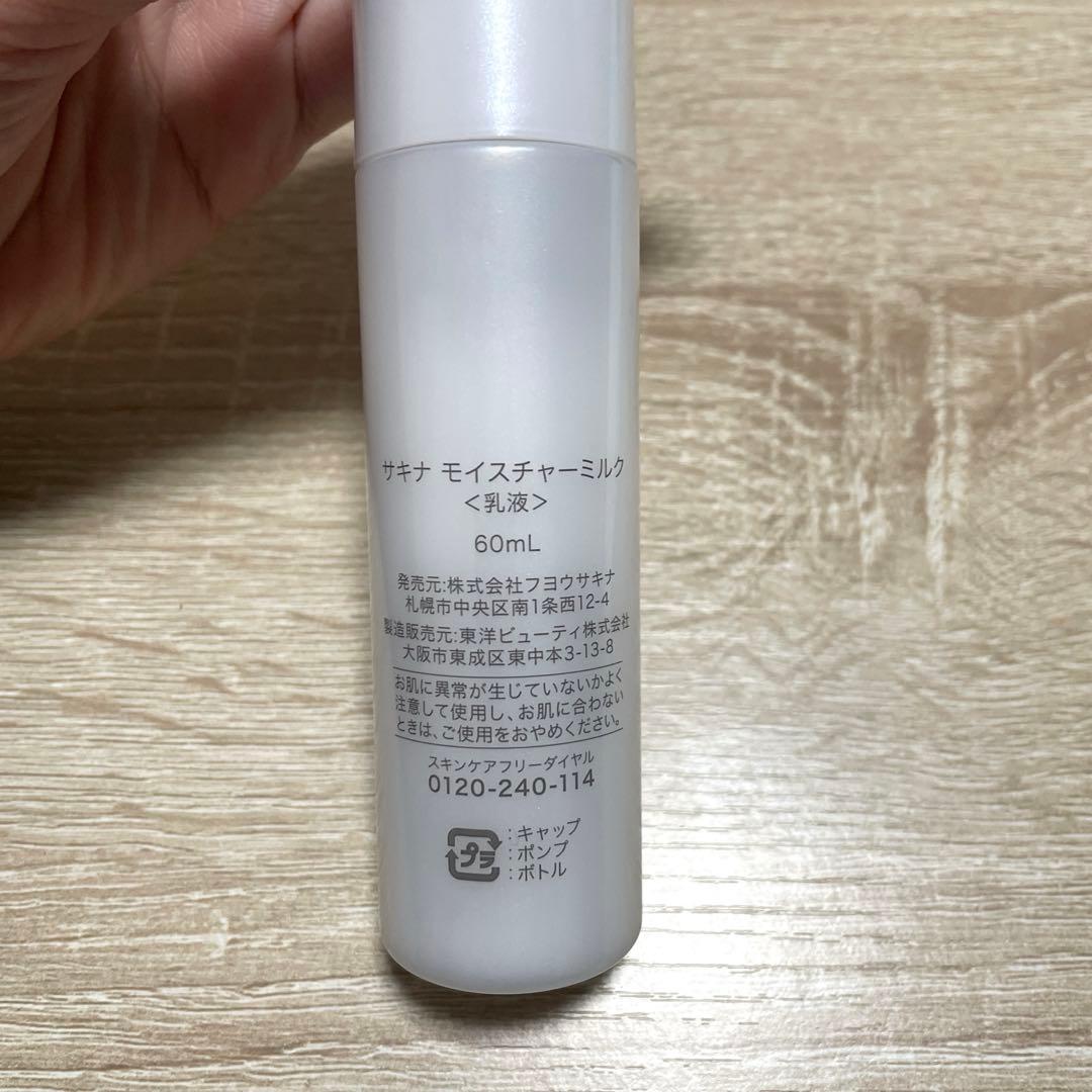 m*o様 値下げ可能！SAQINA ルルシェ　美顔器