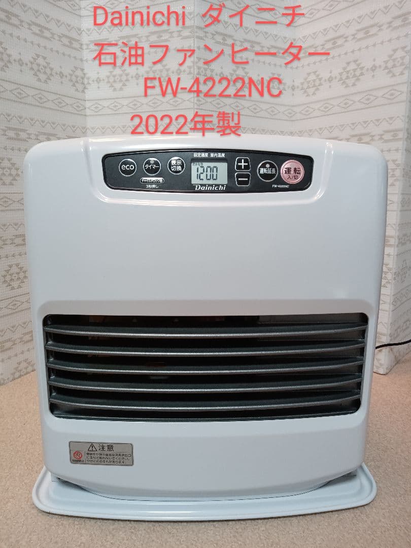 ダイニチ 石油ファンヒーター FW-4222NC
