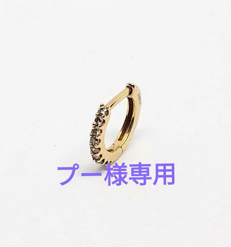 K18YG 18金 ダイヤ 0.04ct イエローゴールド フープ ピアス 片耳