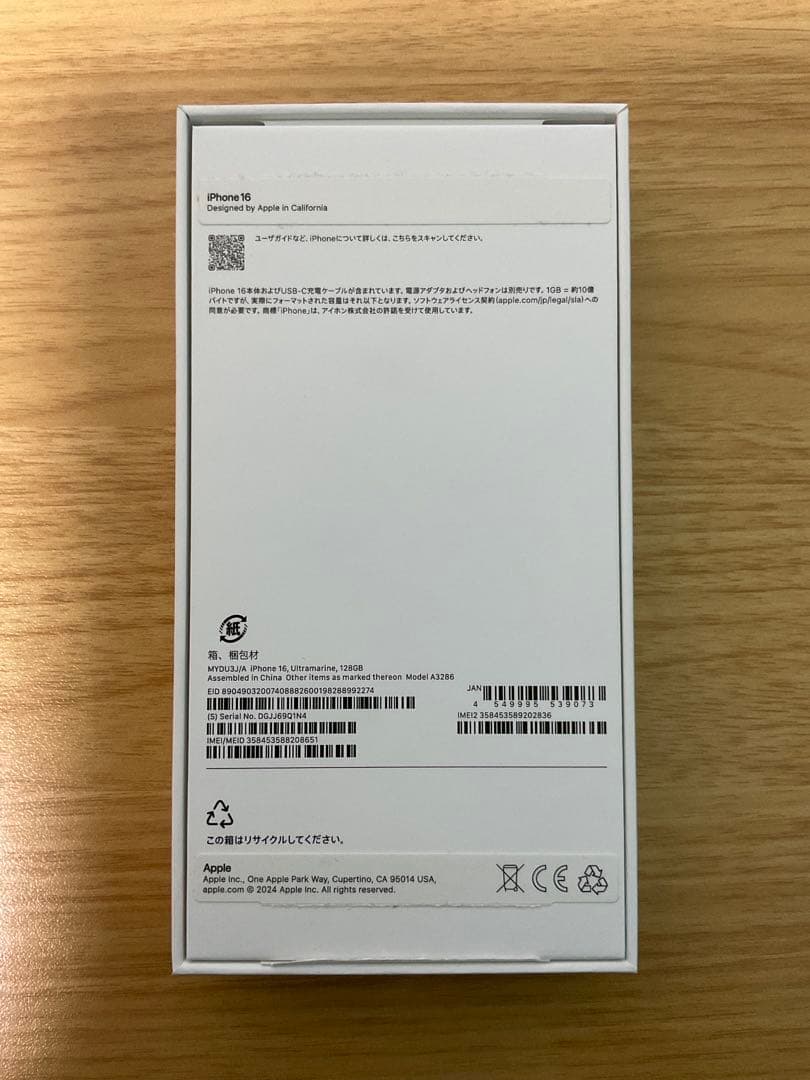 Apple iPhone16 128GB SIMフリー ウルトラマリン