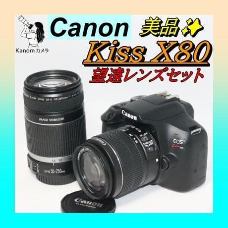 ダブルレンズセット 大人気⭐Canon Kiss X80⭐初心者 一眼レフ 入門