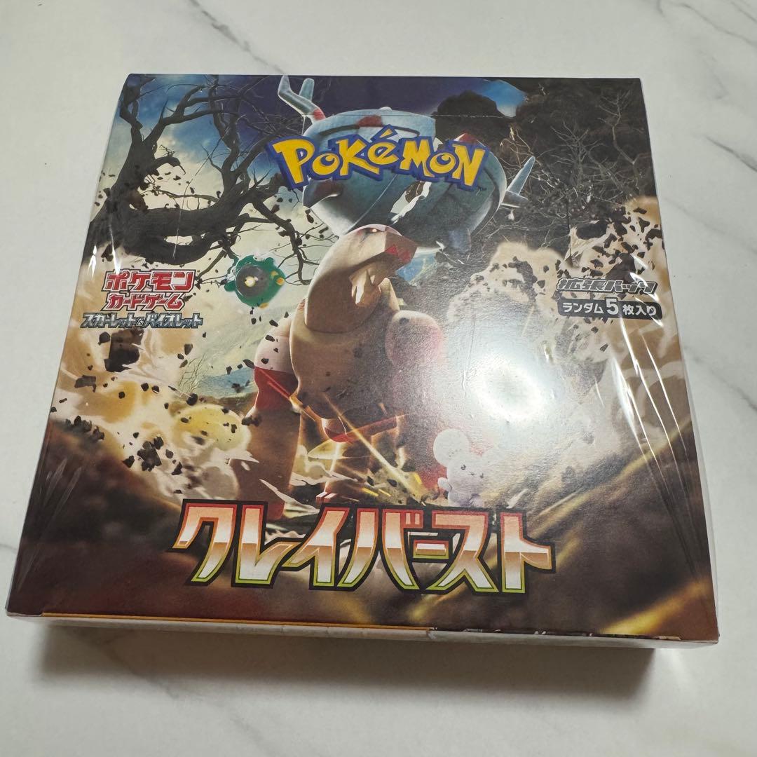 ポケモンカードゲーム クレイバースト 未開封