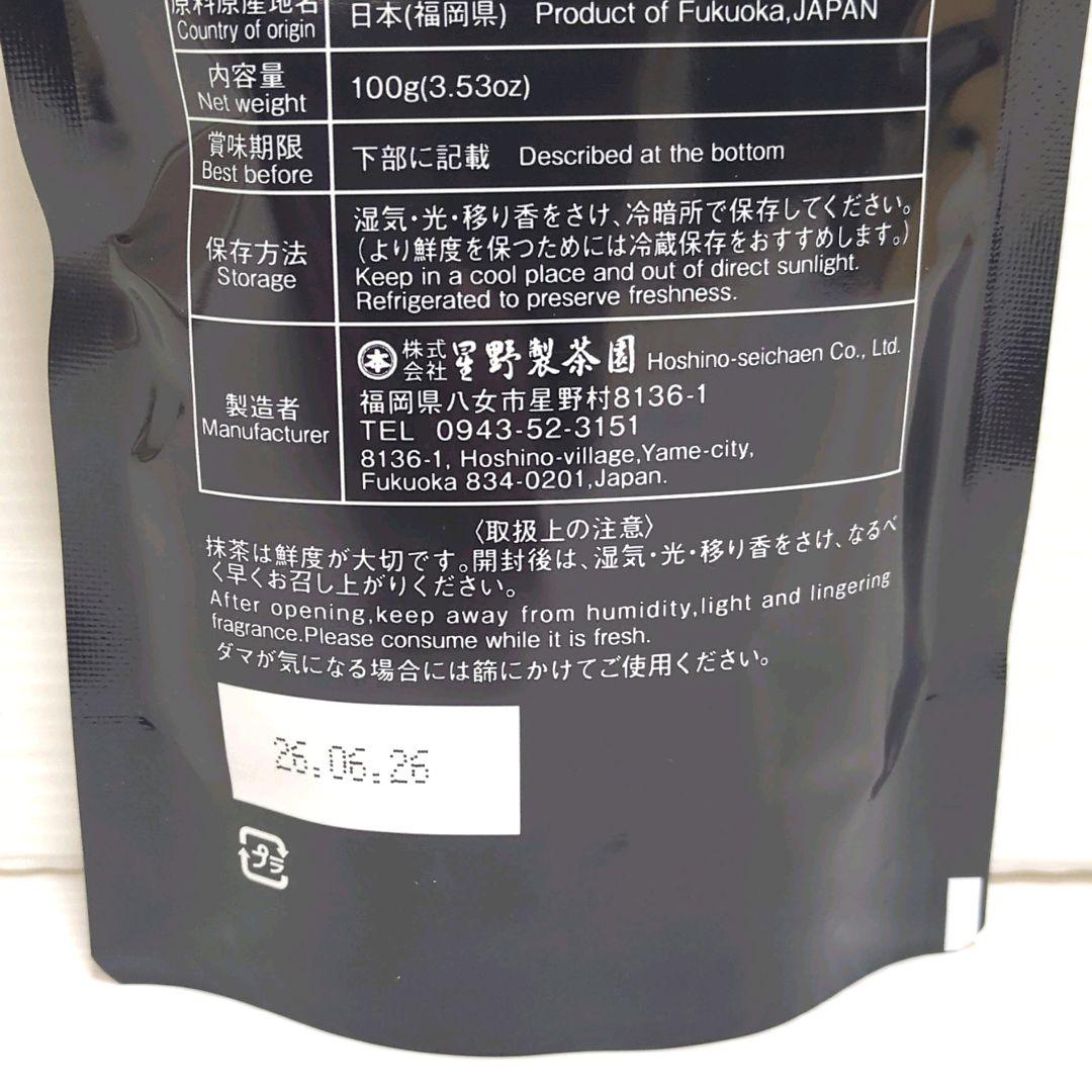 o*u様 【新品】星野製茶園 八女抹茶 もくれん 100g×4袋 業務用 大容量