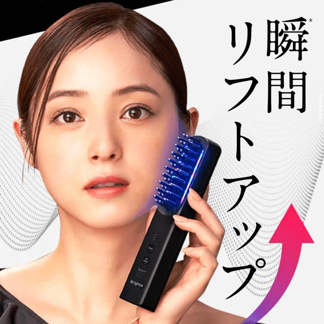 スカルプ美顔器　brighte エレキブラシ+