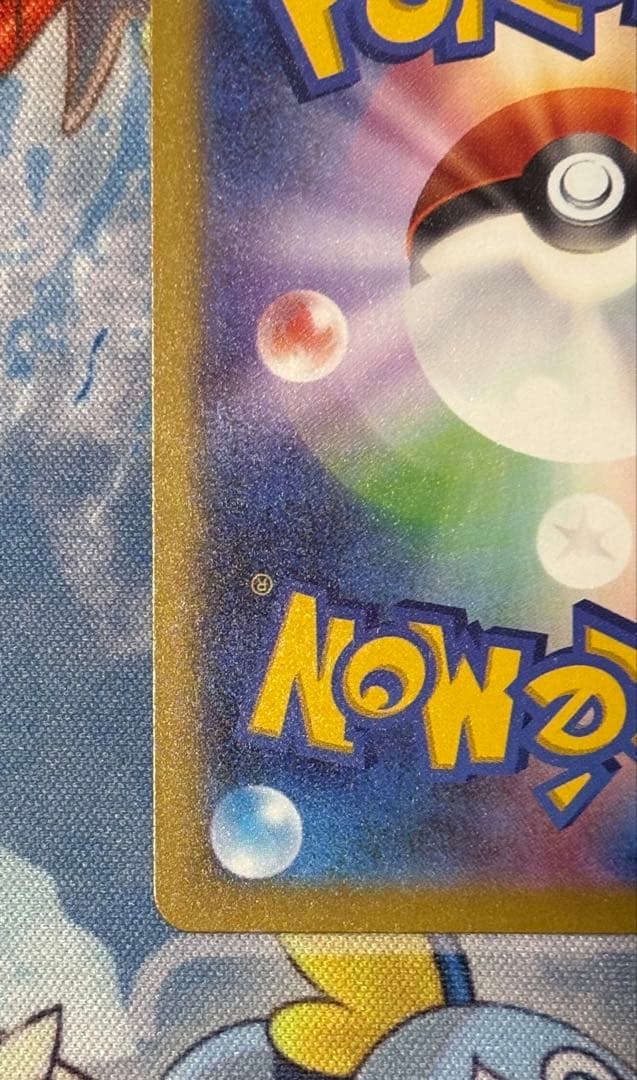 H*M様 メガゲンガーex sar 極美品　psa10相当