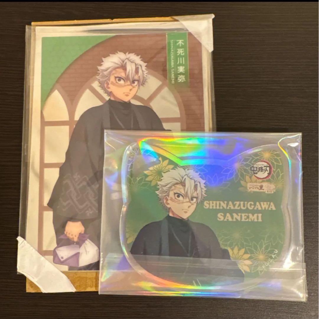 鬼滅の刃 不死川実弥 いこいの里巡り其の弐　クリアイラストシート　コースター