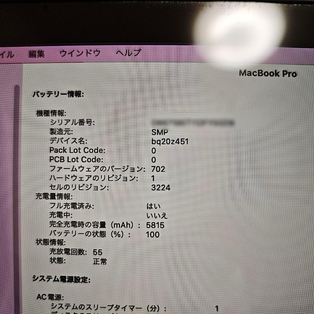 MacBook本体 MacBook Pro 13 8GB 128GB 2015
