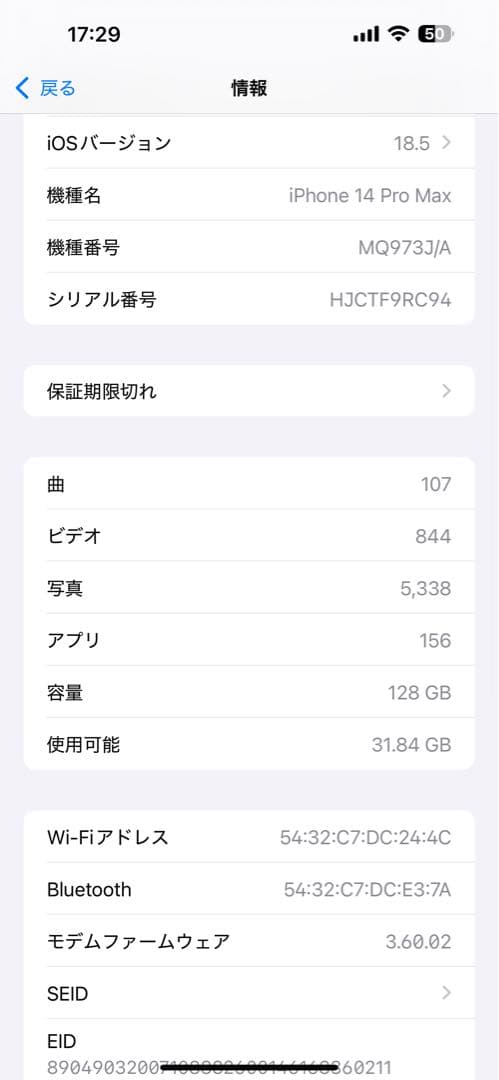 Apple iPhone 14 Promaxシルバー 本体　128G