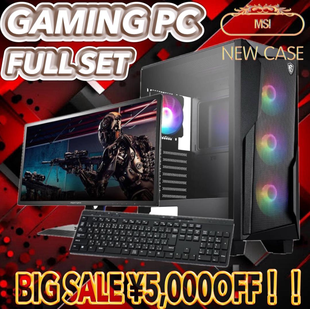 【大特価セール】Core i7 新品ケース採用 ゲーミングPCフルセット！430