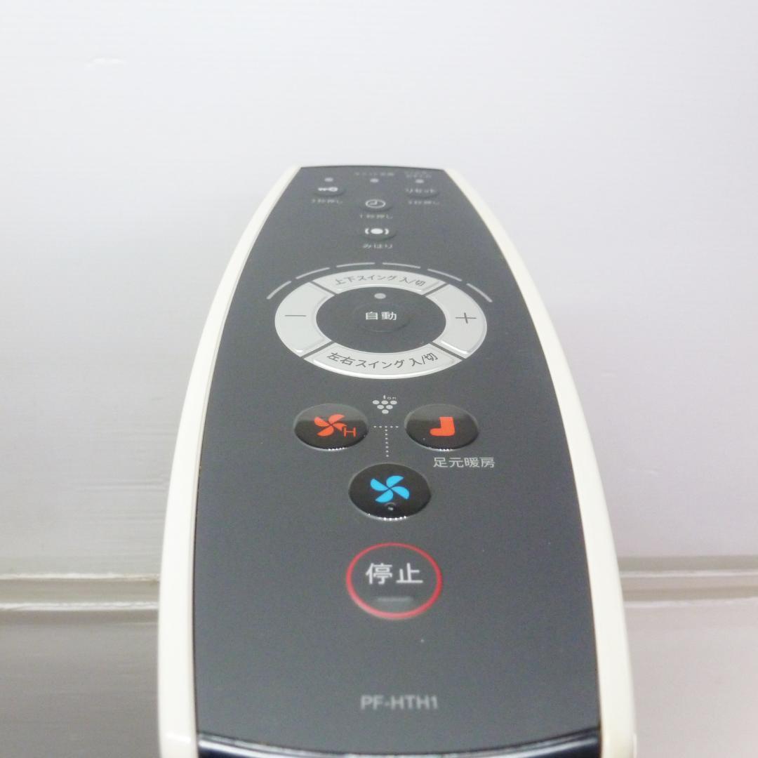 SHARP シャープ プラズマクラスタースリムイオンファン PF-HTH1