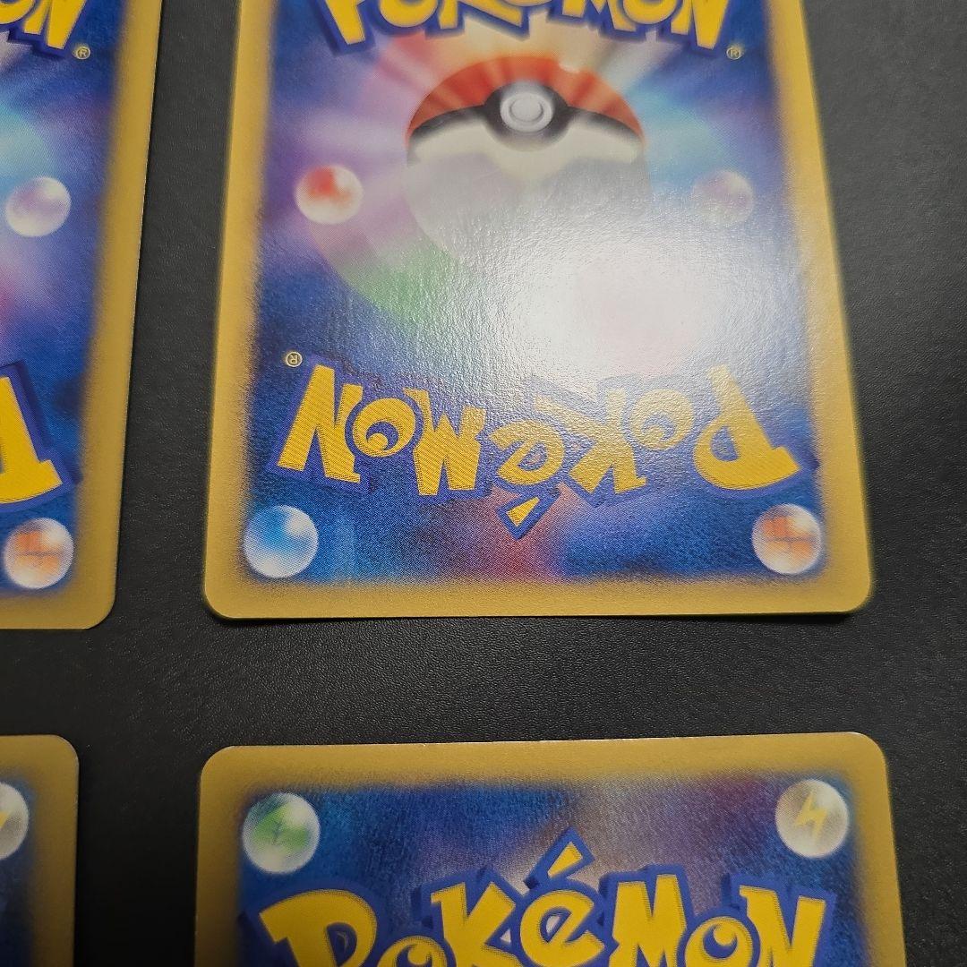 ギザみみ ピチュー M　４枚セット